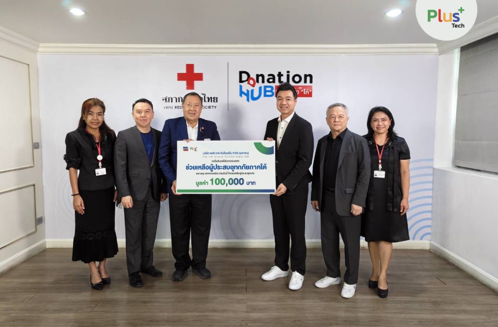 บริษัท พลัส เทค อินโนเวชั่น จำกัด (มหาชน) ร่วมมอบเงินบริจาคจำนวน 100,000 บาท ให้กับสภากาชาดไทย เพื่อสนับสนุนภารกิจช่วยเหลือผู้ประสบอุทกภัยภาคใต้